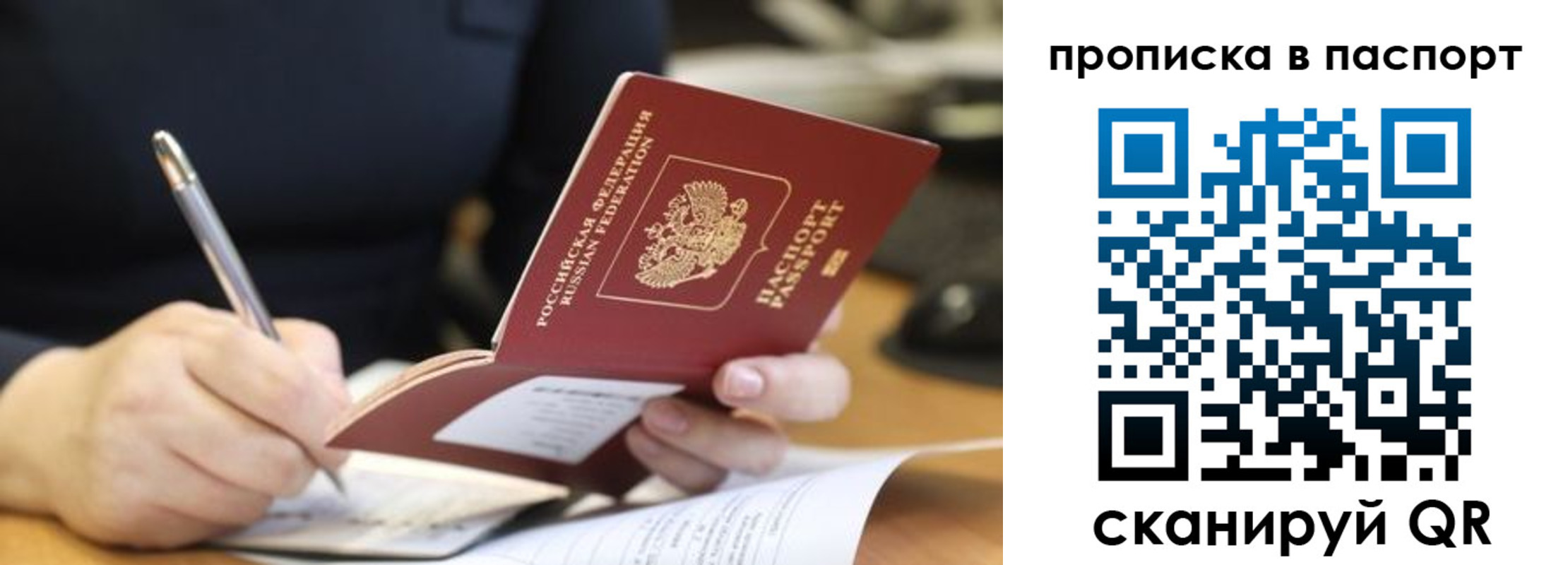 пропишу в квартире в Гае