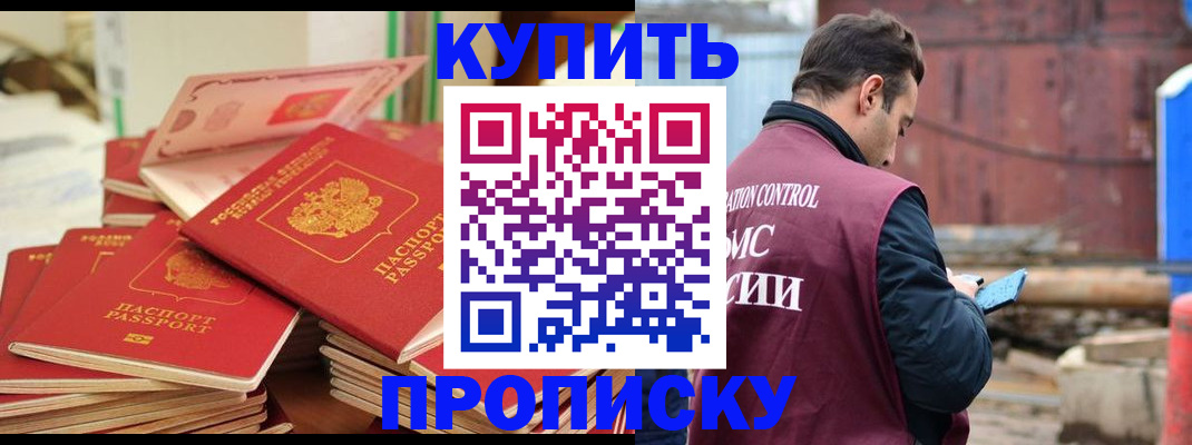 пропишу в квартире в Гае