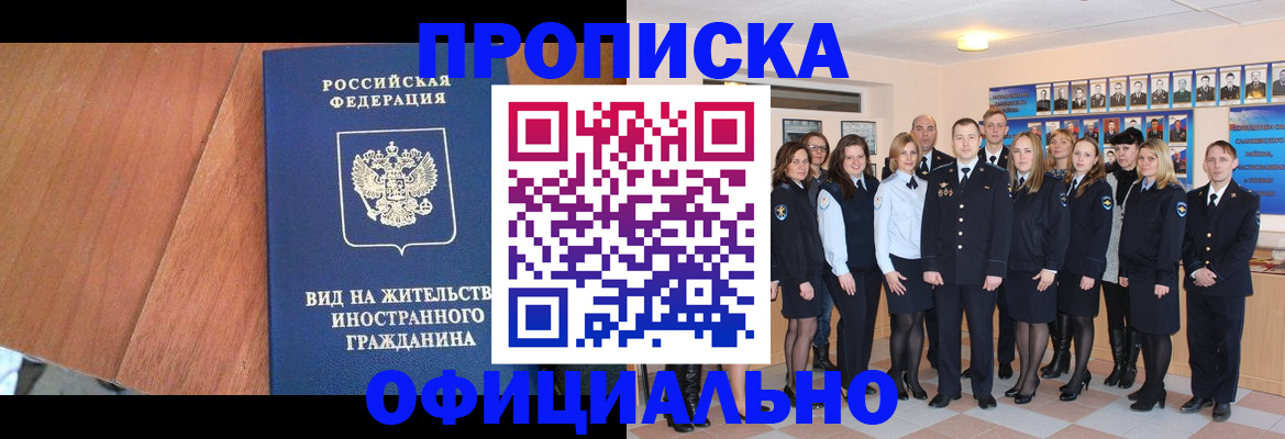 временная регистрация адрес в Гае
