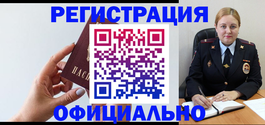 регистрация для дет. сада в Гае