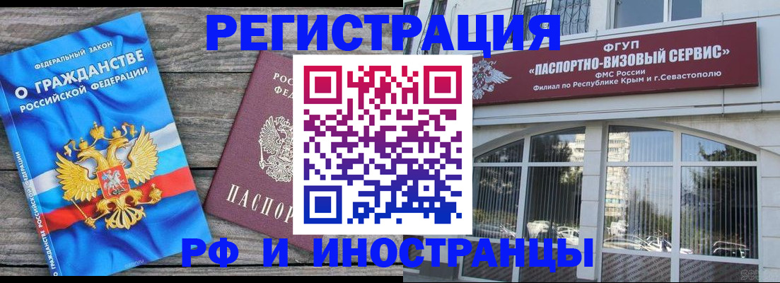 прописка для военкомата в Гае