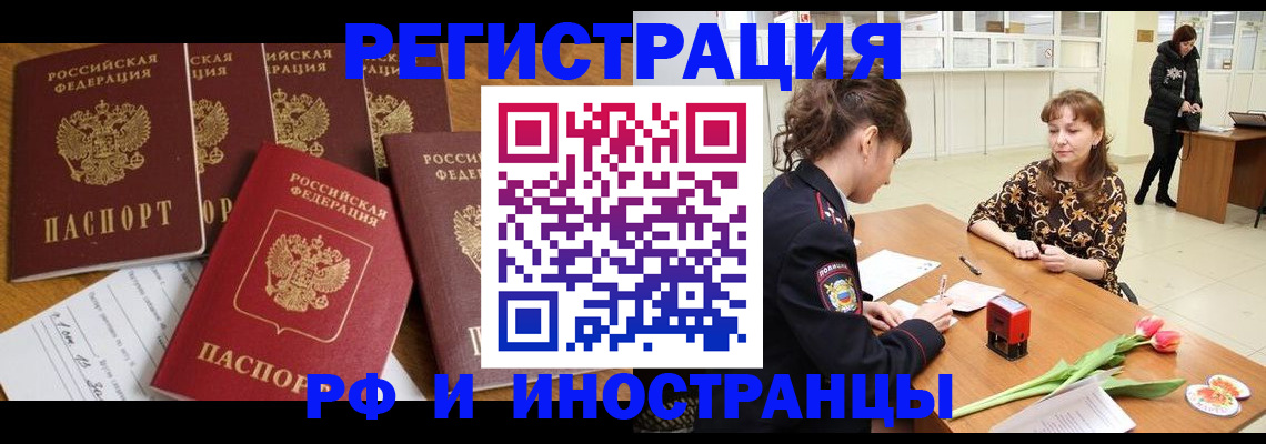 регистрация в Гае