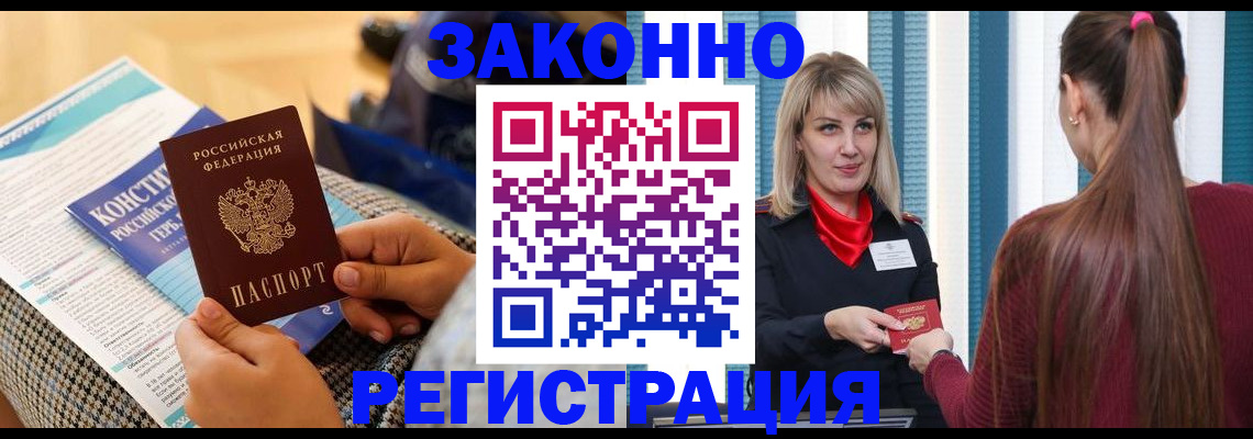 прописка для военкомата в Гае